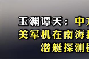 落后30分？太阳替补席面如死灰 小托马斯直接低下了头